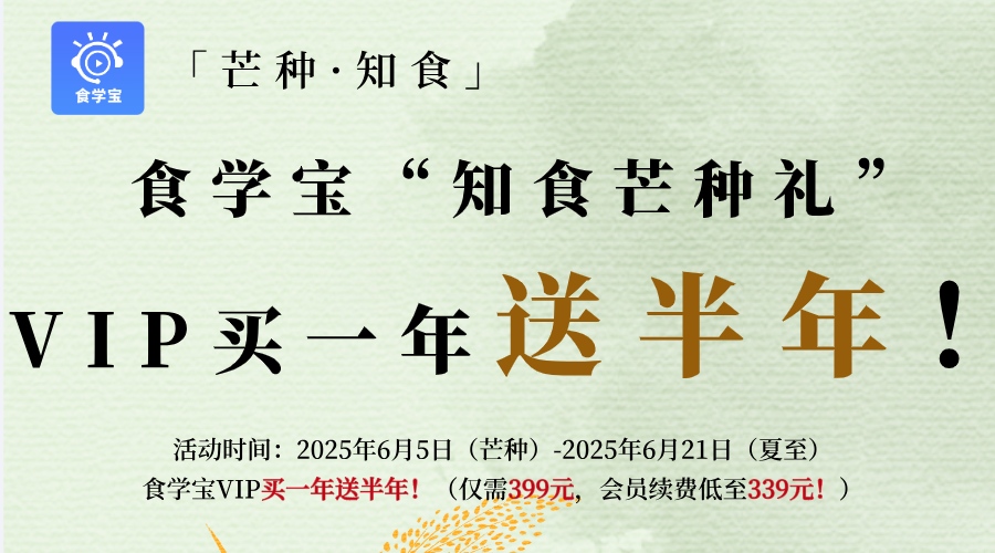 食学宝 学食品
