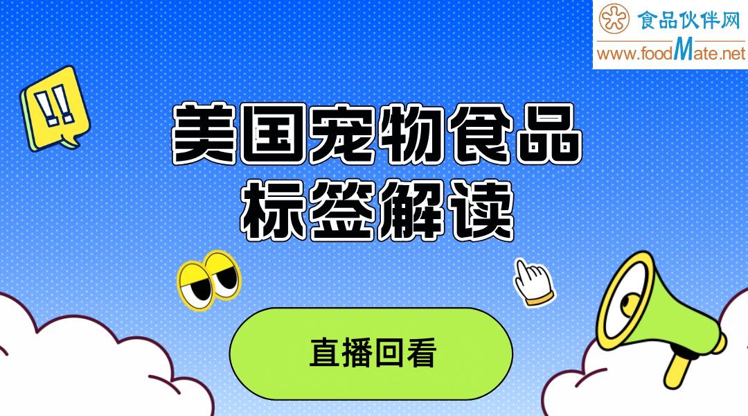 美国2024宠物标签（一）——强制性标示要求