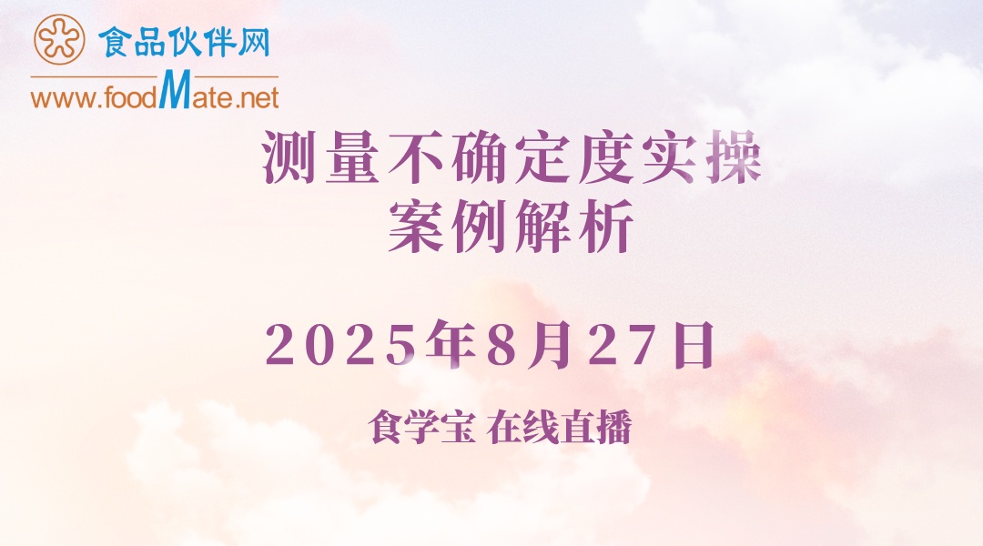测量不确定度实操案例解析