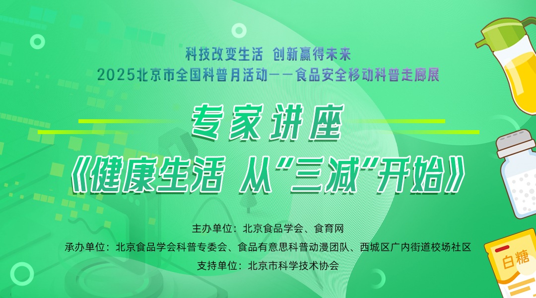 健康生活，从“三减”开始