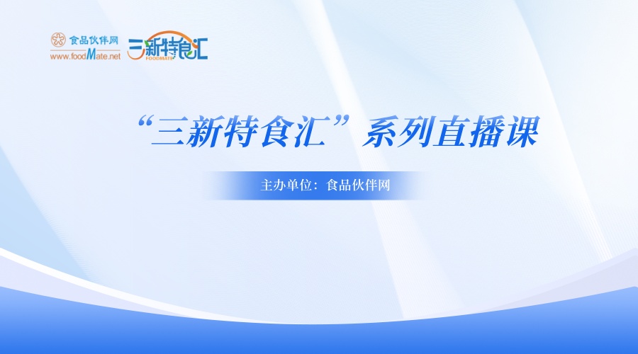 功能食品国际市场准入与合规攻略
